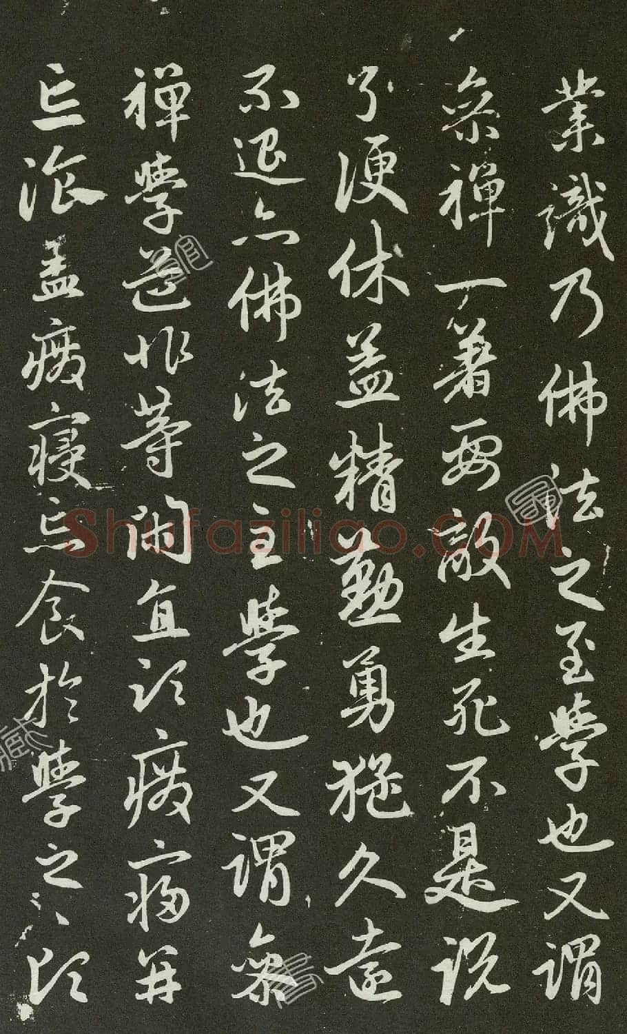 赵孟頫68岁行书《勉学赋并序》高清拓本 | 名家书法作品赏析