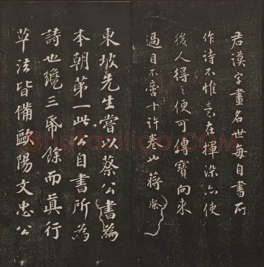 清刻书法碑帖《经训堂法书》第三册 | 书法碑帖