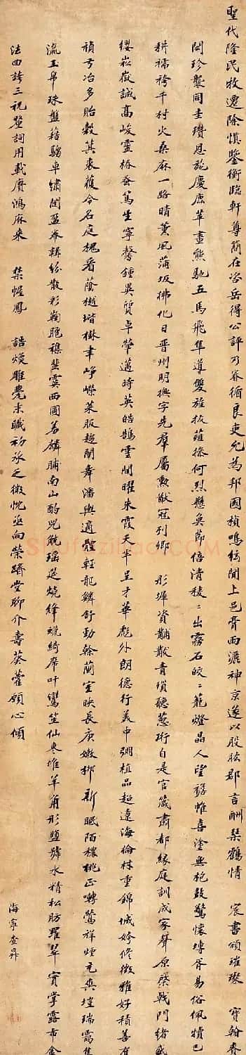清代查升书法作品赏析 | 名家书法作品赏析