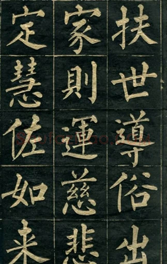 黄自元楷书字帖临玄秘塔 | 毛笔楷书字帖