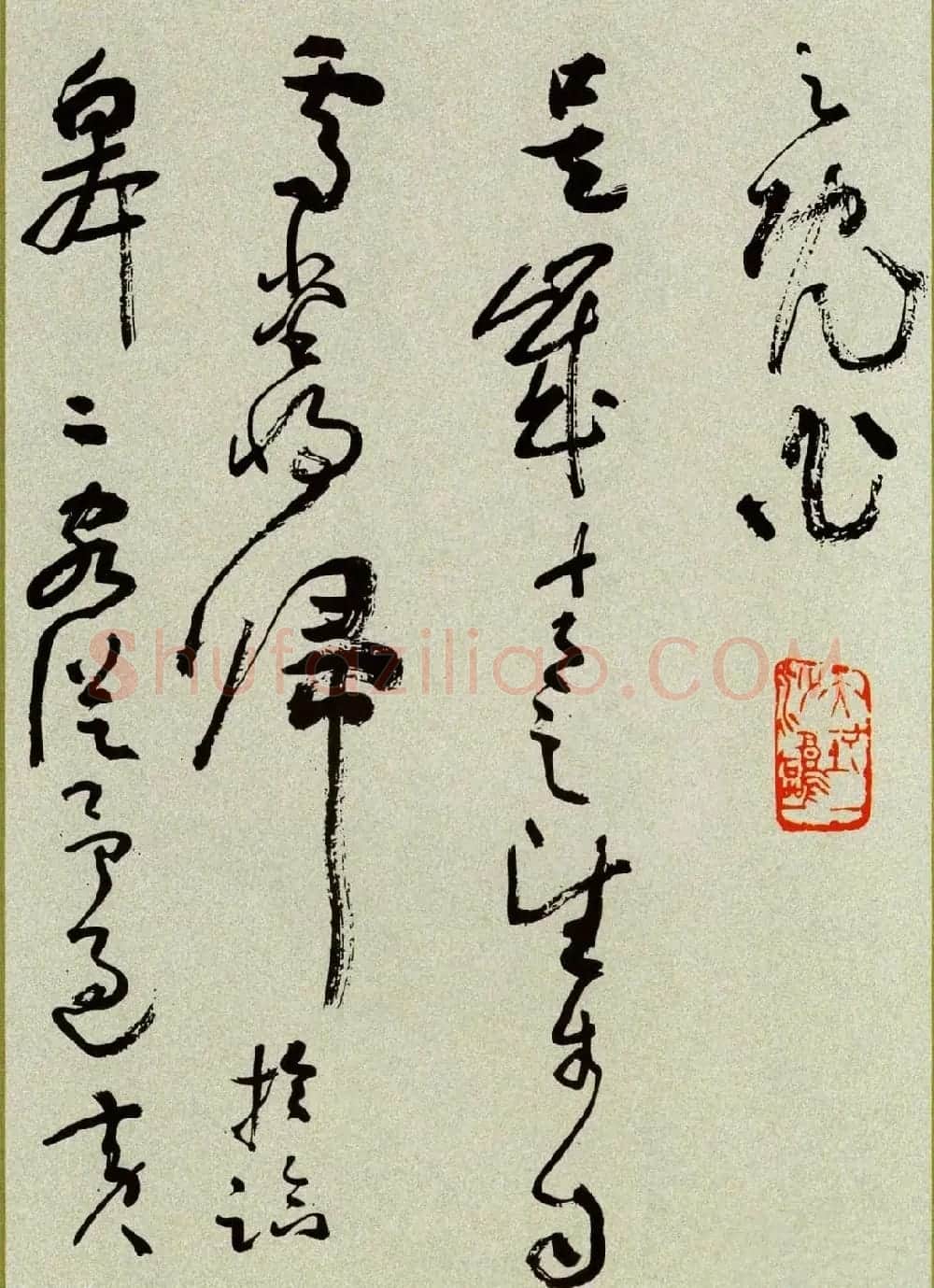 沈鹏草书欣赏《前后赤壁赋》 | 软笔草书字帖