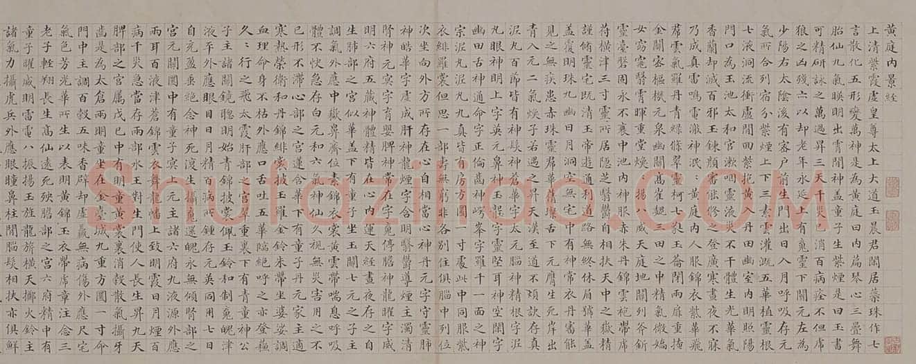 郭尚先楷书黄庭内景经卷 | 故宫书法类藏品