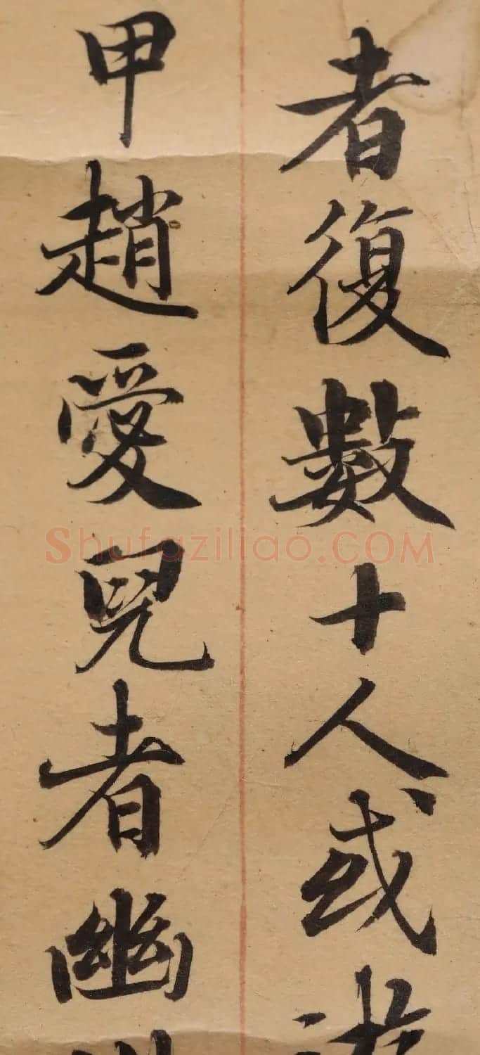 启功26岁节临《唐灵飞经》 | 软笔楷书字帖