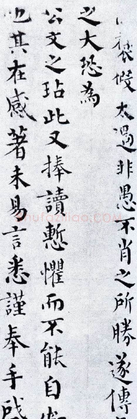 三朝宰相韩琦楷书手迹《信宿帖》 | 书法名家作品欣赏