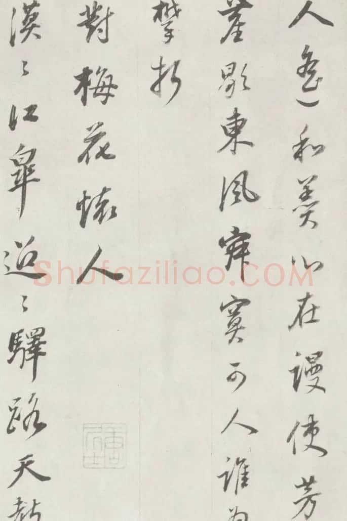 董其昌书法欣赏《宋词册》 | 名家书法作品精选