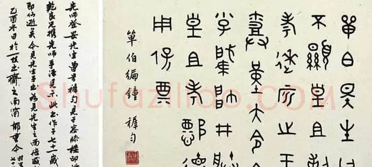 韩登安书法篆书作品欣赏 | 毛笔书法作品