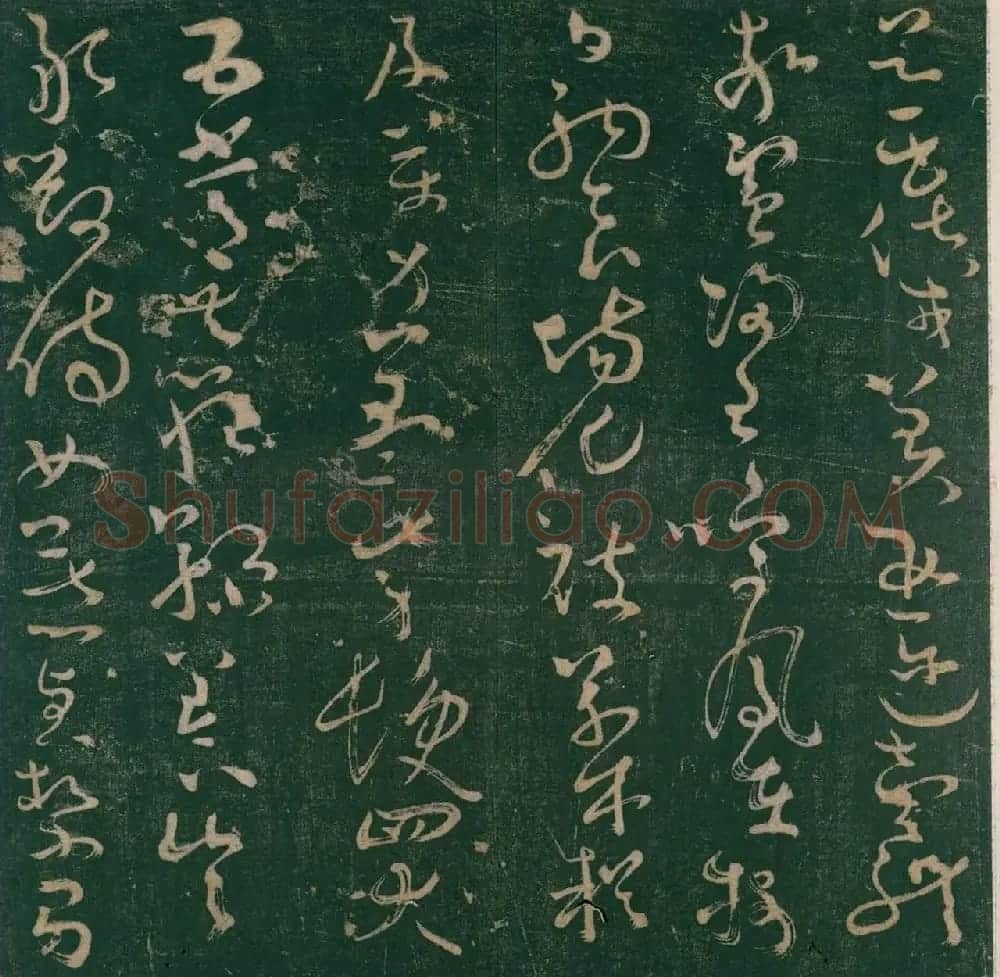 怀素书《大草千字文》明刊本 | 毛笔草书字帖