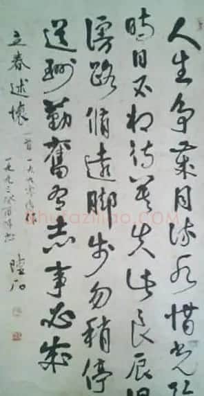 陆石书法作品欣赏 | 毛笔书法作品