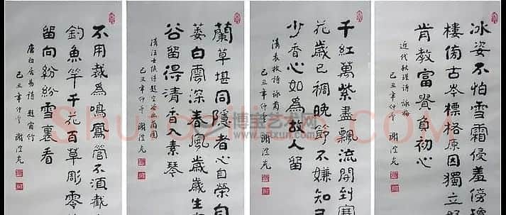 谢澄光书法作品欣赏 | 毛笔书法作品