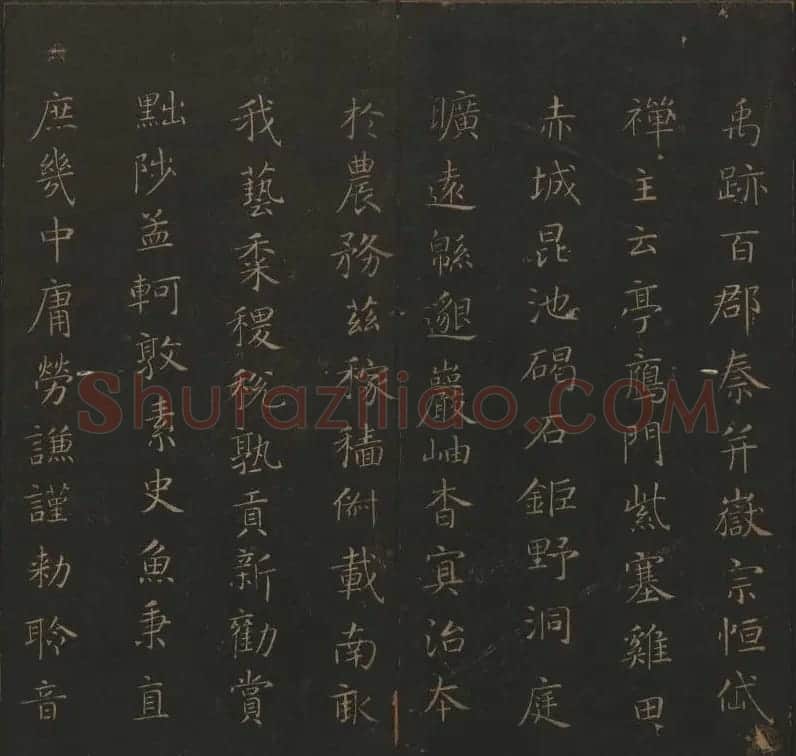 《玉烟堂法帖》第六册六朝法书智永专辑 | 书法碑帖