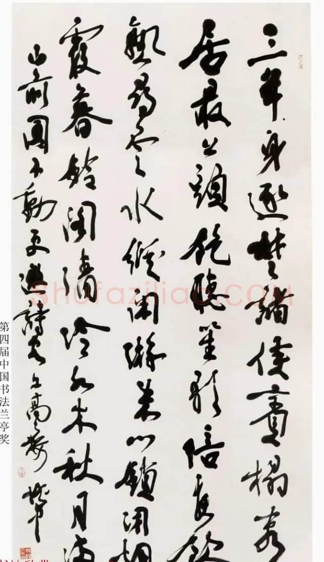 中央美院博导邱振中草书作品欣赏 | 书法作品赏析