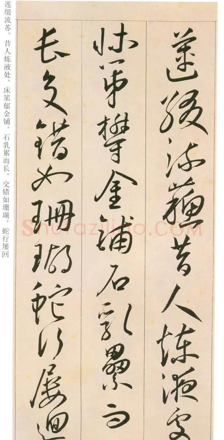 王宠行草书旦发胥口经湖中瞻眺三首 | 书法名家作品鉴赏