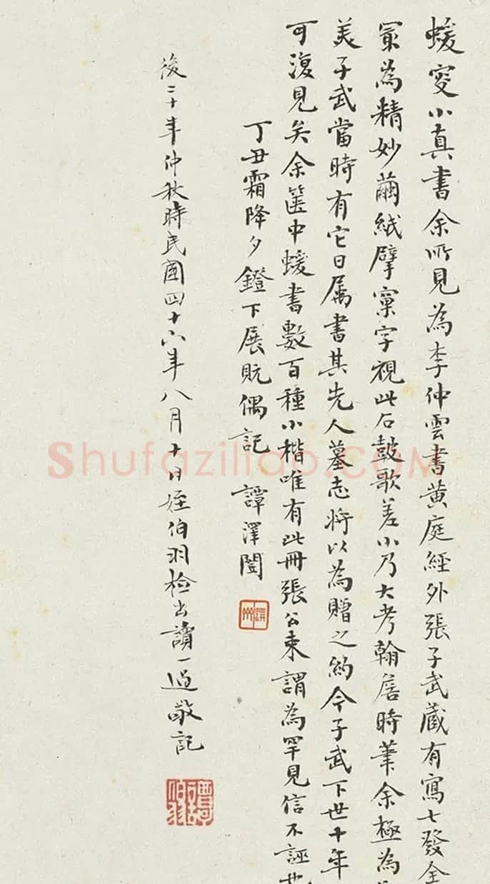 何绍基小楷瘗鹤铭石鼓歌合册 | 书法名家作品欣赏