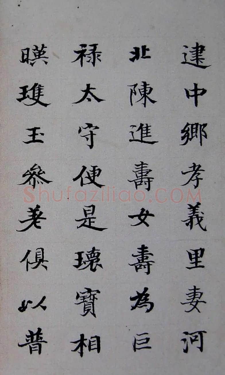 晚清书画家何绍基临《张黑女墓志》 | 名家书法作品赏析