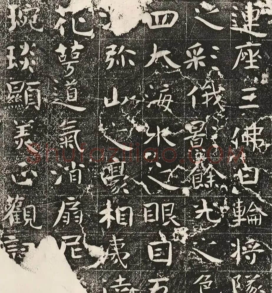 北齐书法珍品《沙丘碑》 | 书法碑帖