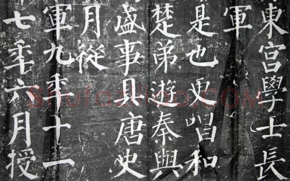 唐颜真卿晚年代表作《颜勤礼碑》拓本 | 名家书法作品赏析