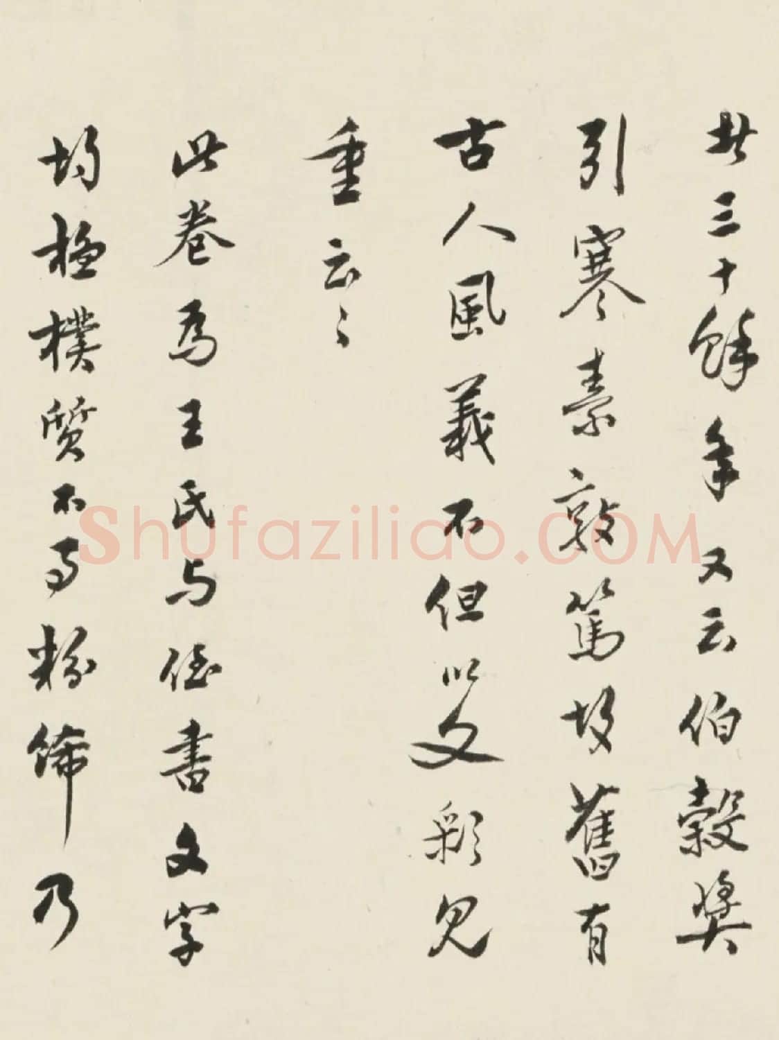 中国病理学科的先驱侯宝璋书法欣赏 | 软笔书法作品