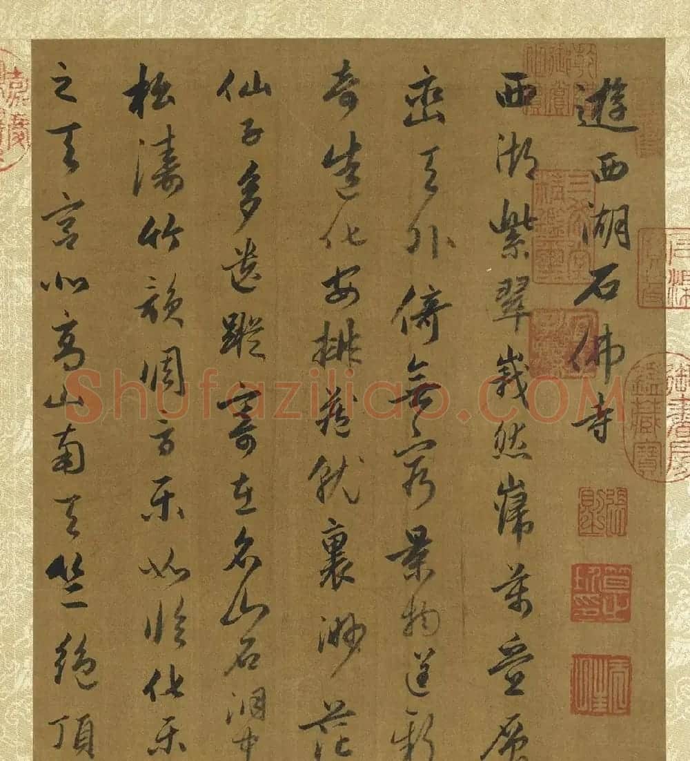 赵孟頫行书诗帖册(二十七则) | 名家书法作品精选