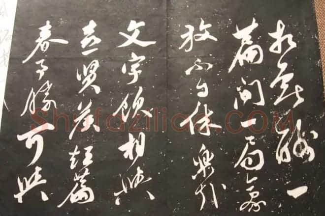 米芾行草书法欣赏《清芬阁米帖》 | 软笔书法作品
