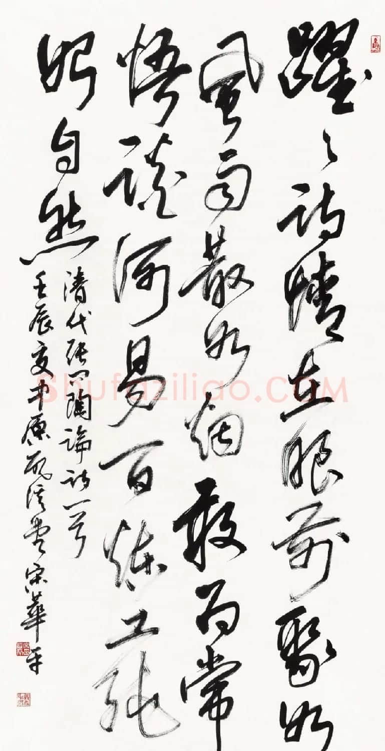 河南书协主席宋华平行草书法作品欣赏 | 软笔书法作品