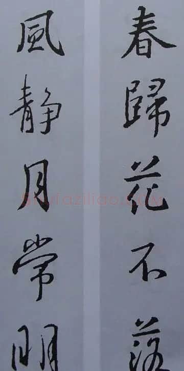 王羲之行书集字书法对联欣赏70幅 | 名家书法作品赏析