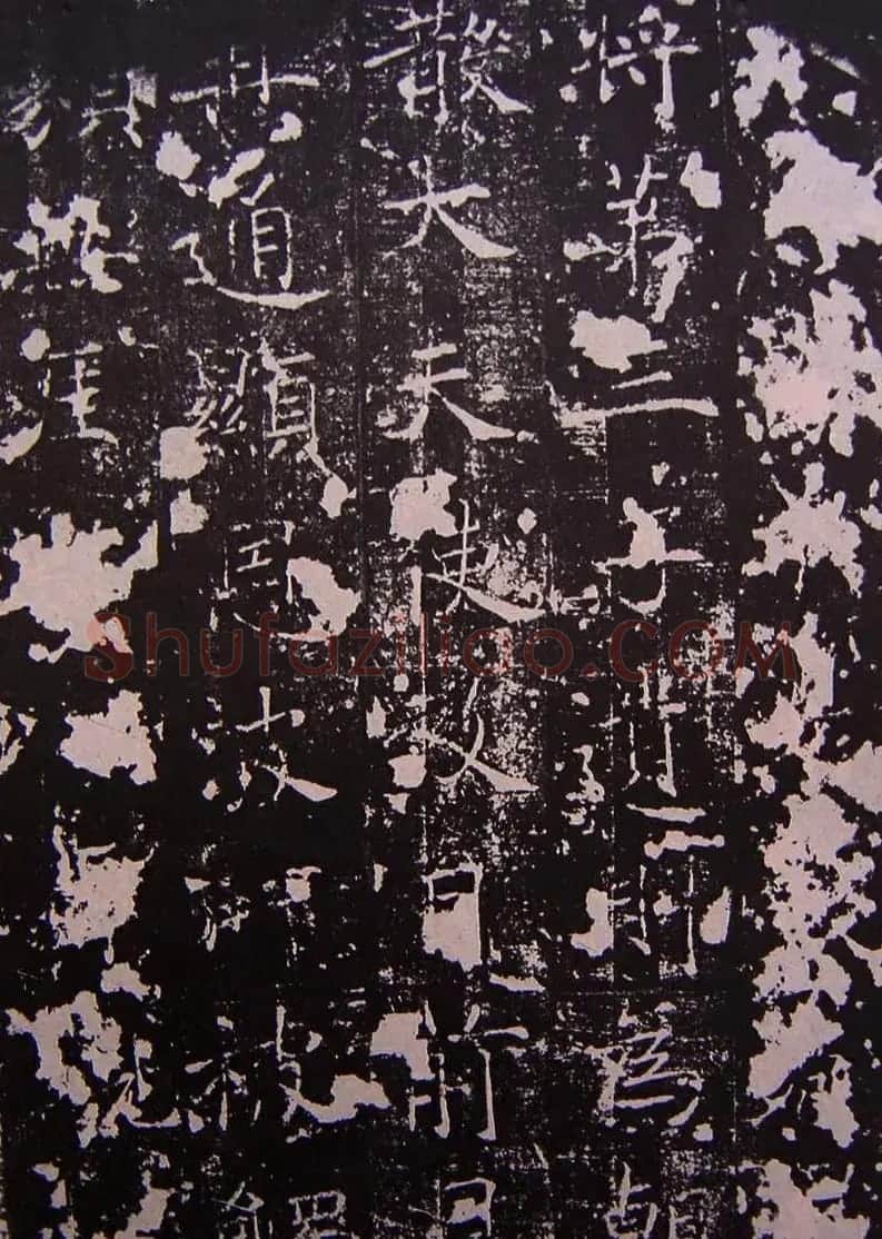 唐代正书碑刻褚遂良《房梁公碑》 | 书法碑帖