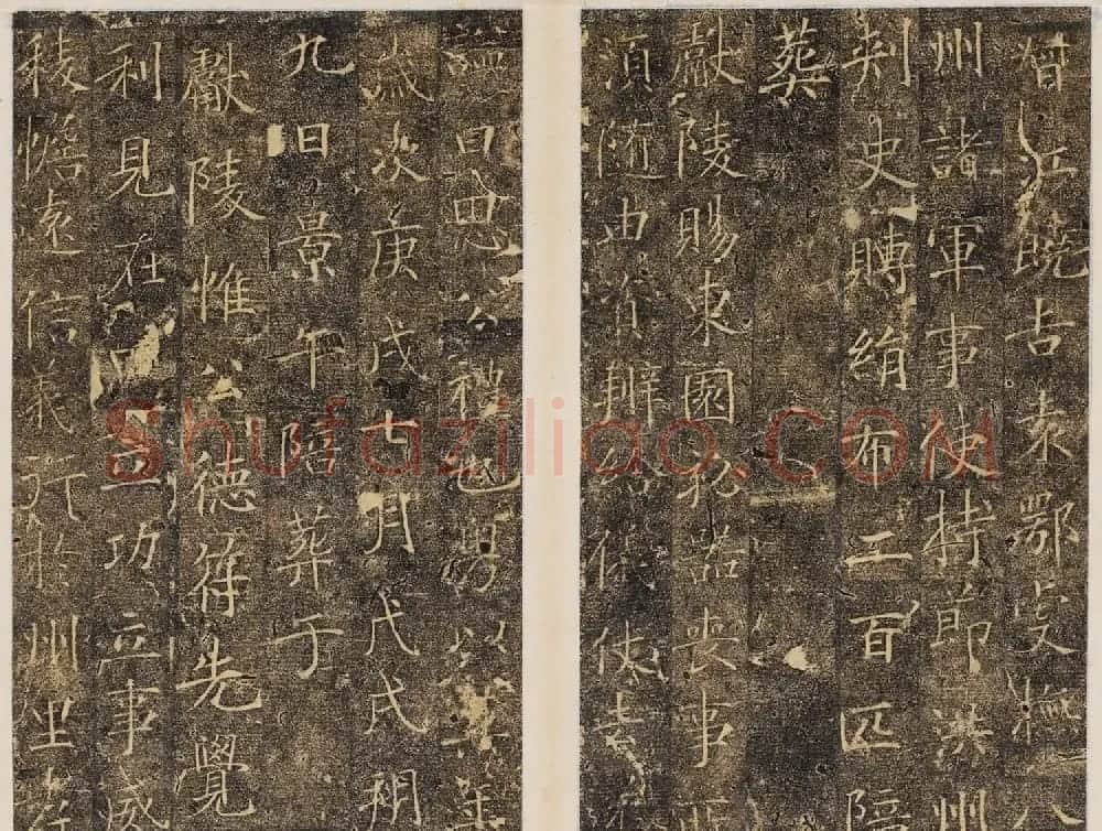 精品唐楷书法《大唐故襄城郡开国公樊兴碑》 | 书法碑帖