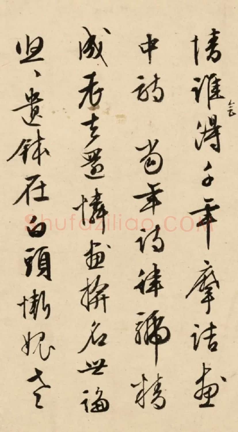 文徵明66岁行书题沈周西山雨观图卷 | 名家书法作品精选