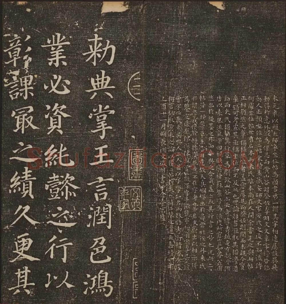 文徵明辑《停云馆帖》唐人真迹卷第四 | 书法碑帖