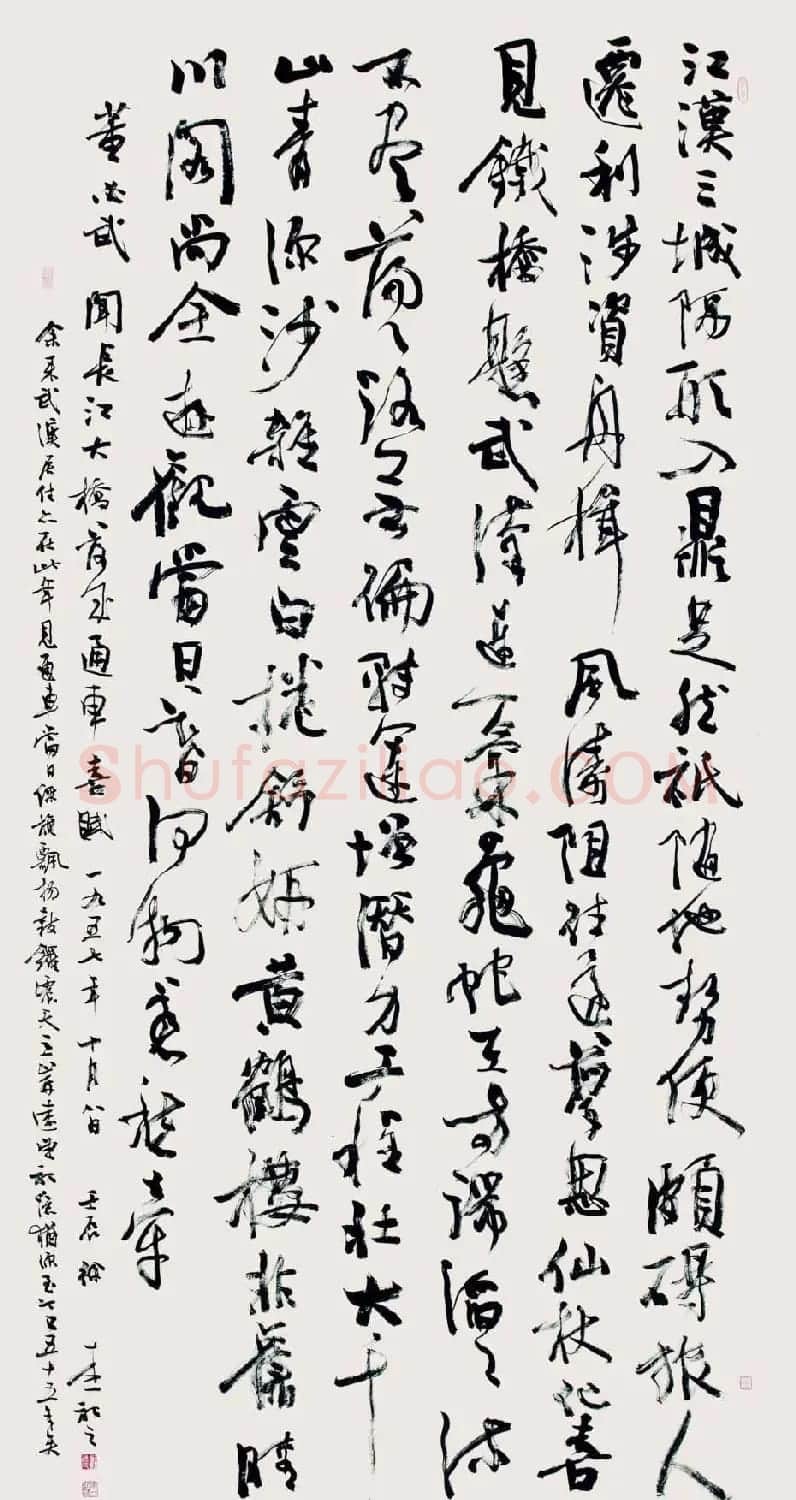 徐本一书法作品欣赏 | 软笔书法作品
