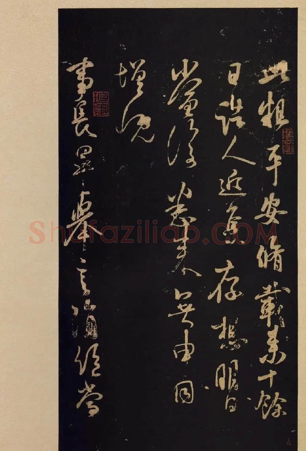 传世书法宋拓《宝晋斋法帖》卷第九 | 书法碑帖