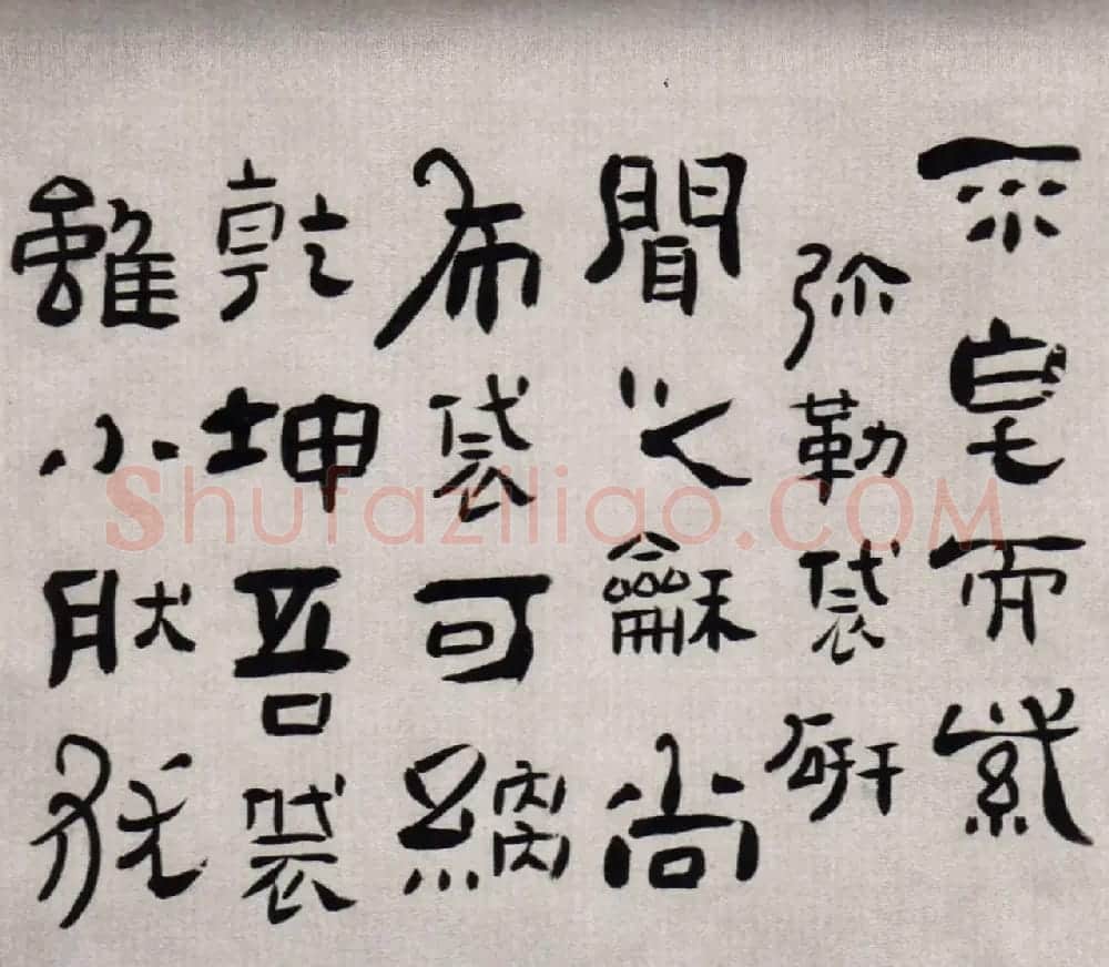 高凤翰书法欣赏隶书册 | 名家书法作品精选