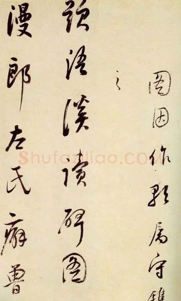 董其昌行草书法《大唐中兴颂》 | 书法名家作品鉴赏