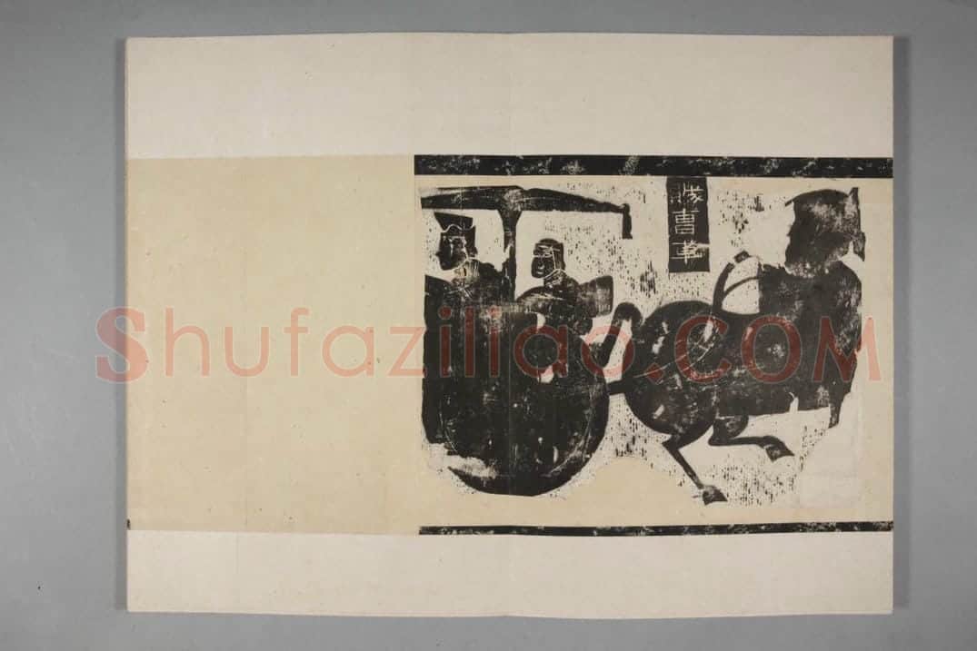 武氏祠·祥瑞图题字册 | 故宫铭刻类藏品
