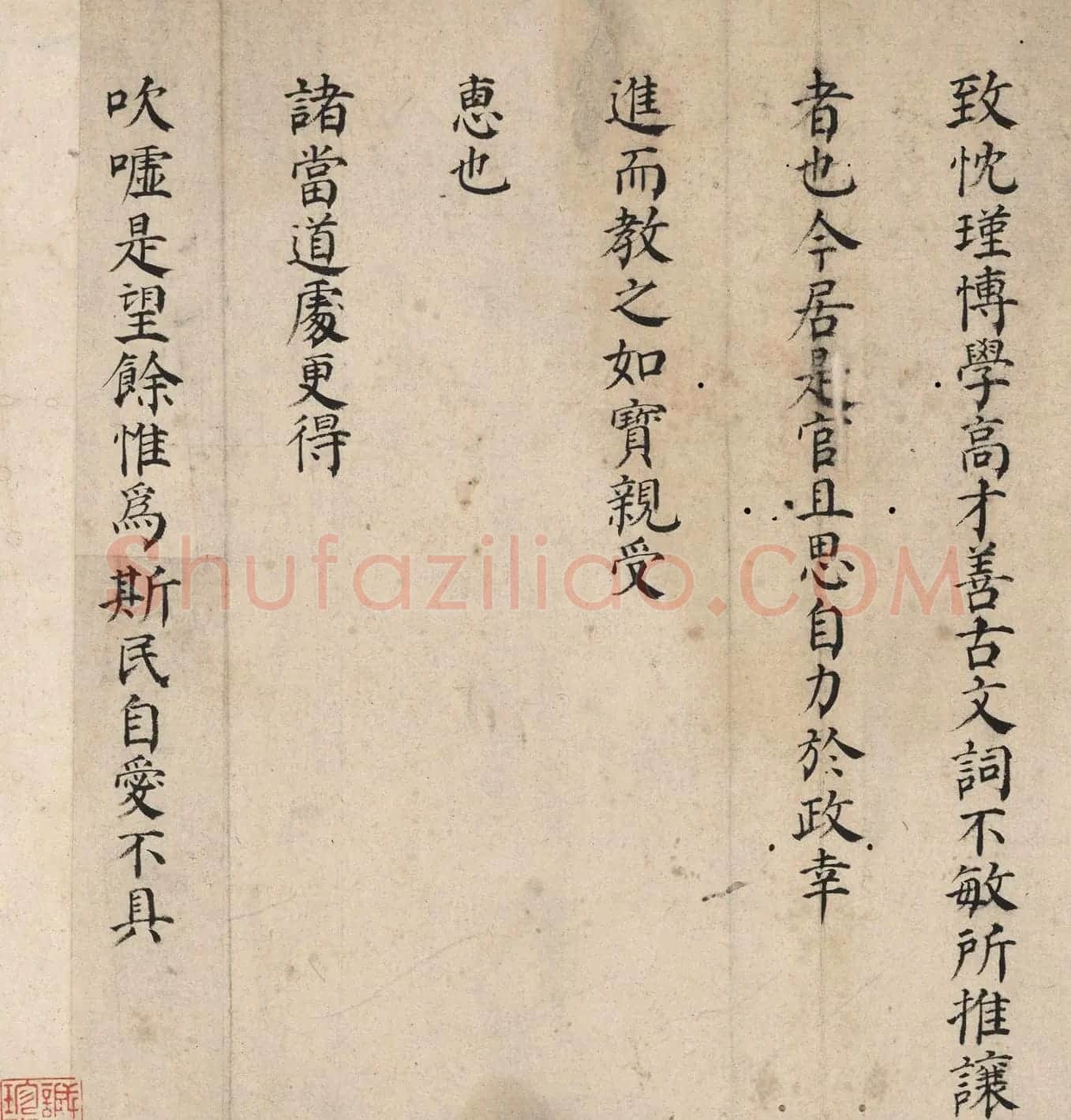 邵宝楷书《致顾璘信札》 | 名家书法作品精选