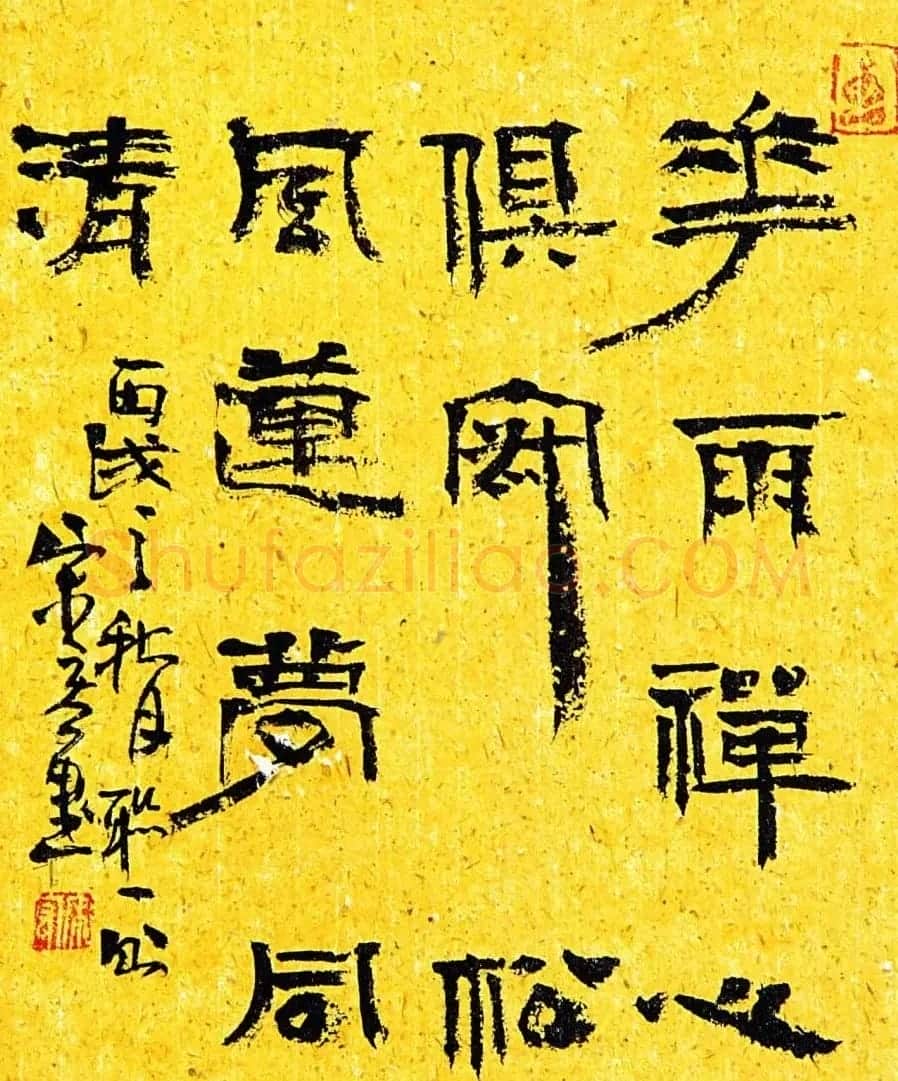 陕西宋宏书法作品选刊 | 书法作品欣赏