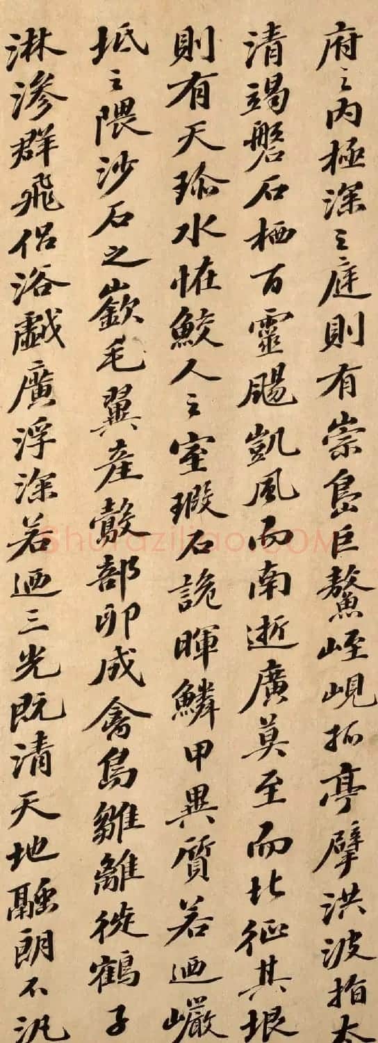 元代柯九思行楷书法墨迹《海赋》 | 毛笔书法作品