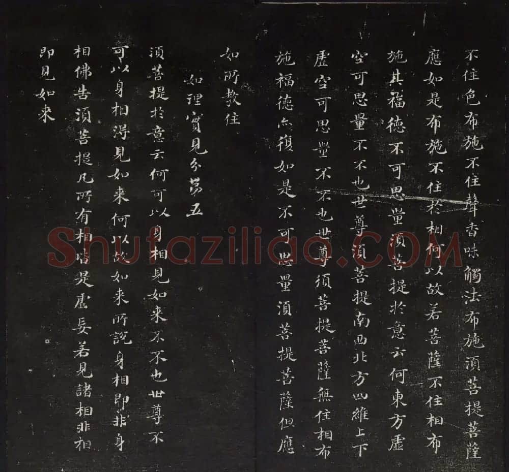 御鉴题签董其昌真迹《金刚般若波罗蜜经》 | 书法碑帖
