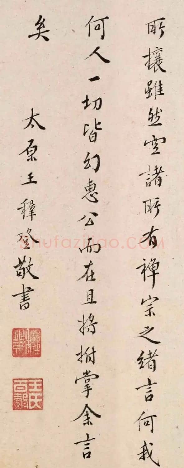 明代王穉登书法题溪山春晓图 | 名家书法作品赏析