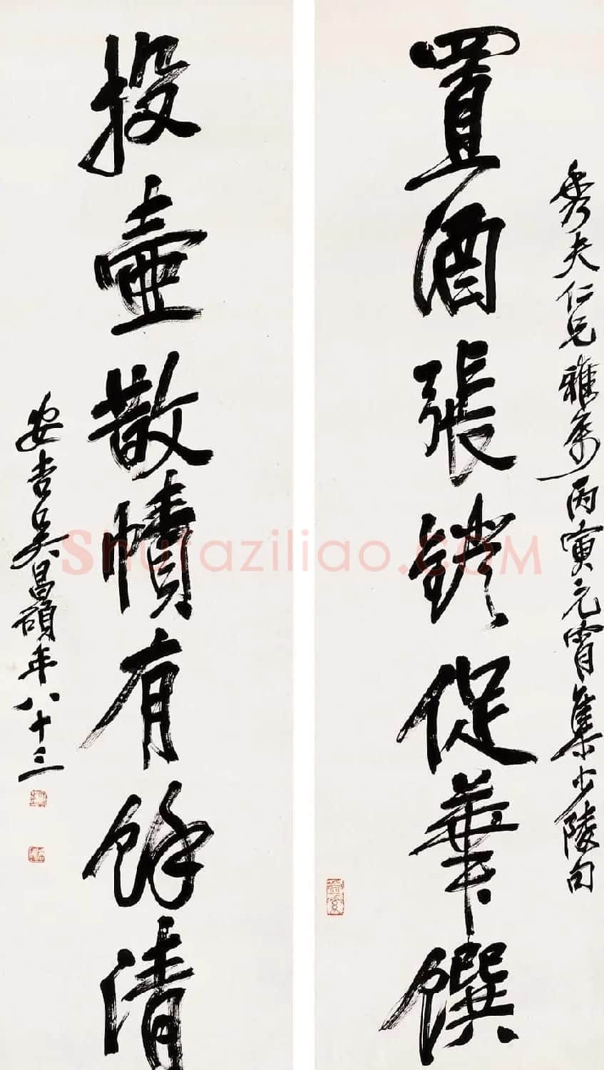 艺术大师吴昌硕书法作品欣赏 | 毛笔书法作品