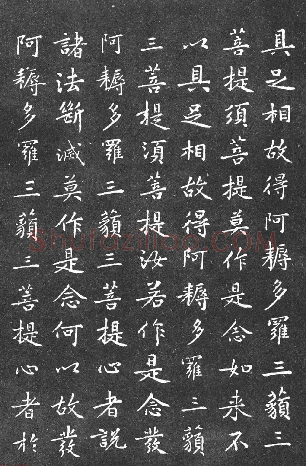 宋代黄庭坚小楷《金刚经》拓本 | 软笔书法作品