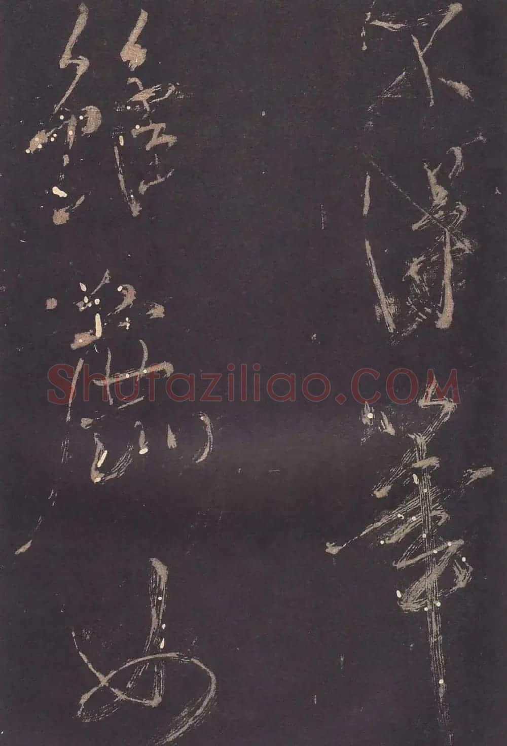 米芾大字行书《学书自叙帖》 | 软笔书法作品