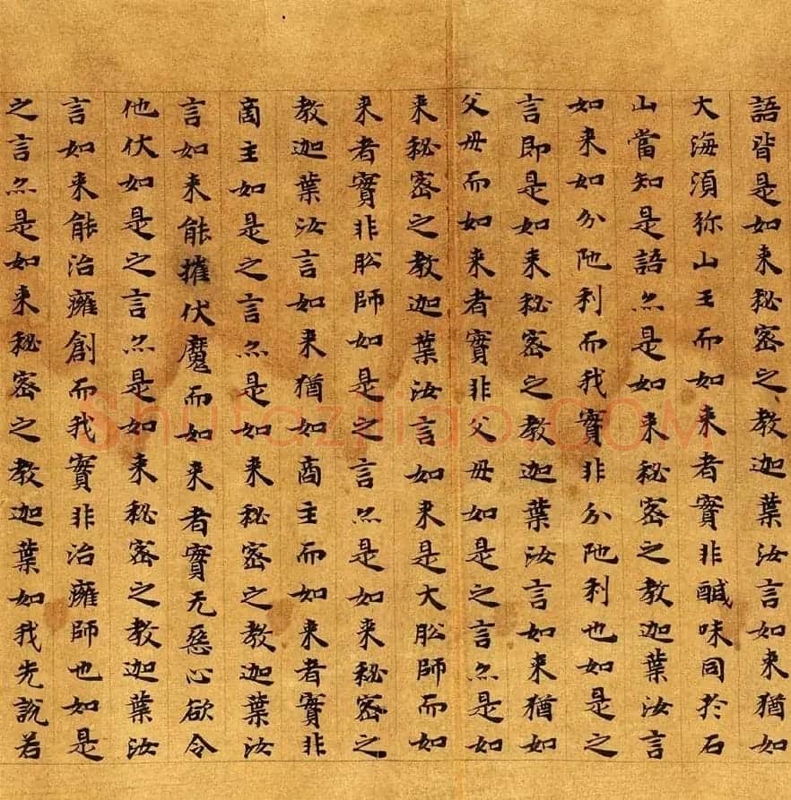 敦煌楷书写经《大般涅槃经卷第十一》 | 敦煌写经精选
