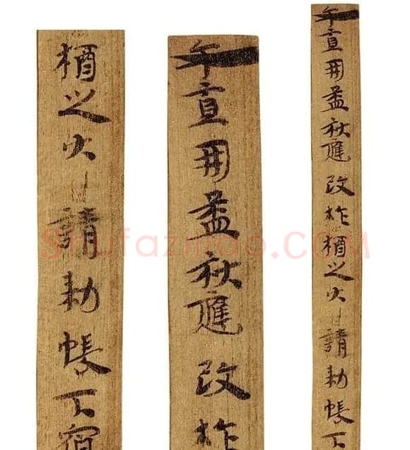 多体墨书《郴州苏仙桥三国吴简》 | 书法作品鉴赏