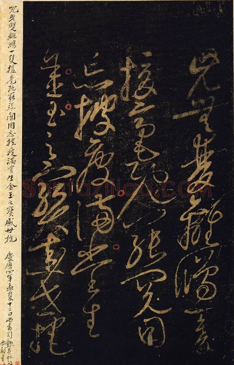 宋初书法大家周越书迹欣赏 | 书法作品精选