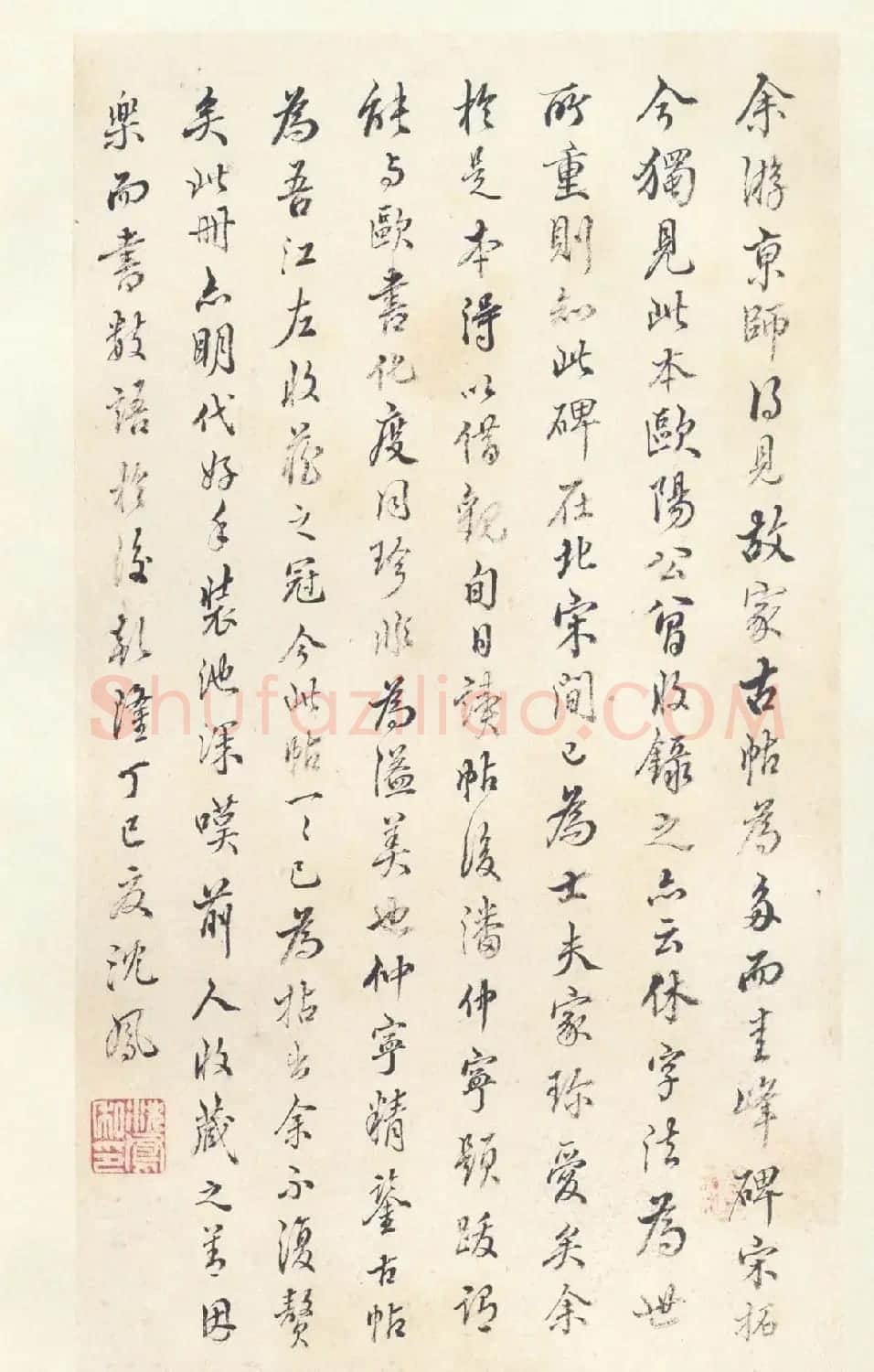 唐楷书字帖欣赏《宋拓圭峰禅师碑》 | 毛笔楷书字帖