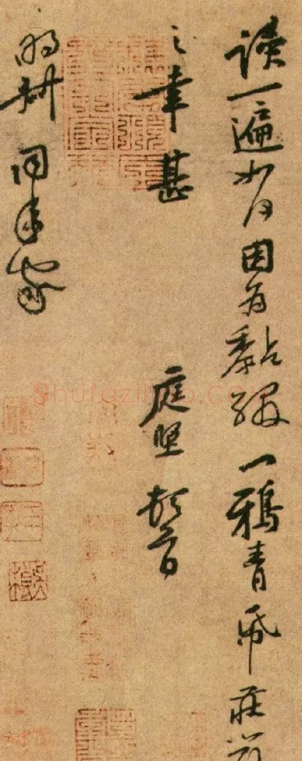 黄庭坚行书《致明叔同年尺牍》 | 毛笔书法作品