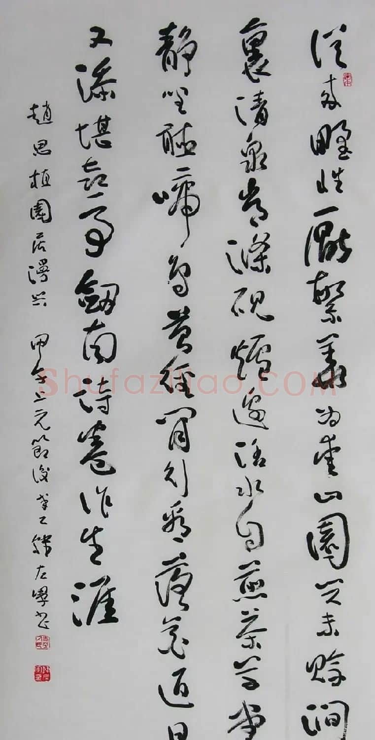 山西韩左军行草书法作品欣赏 | 书法作品精选