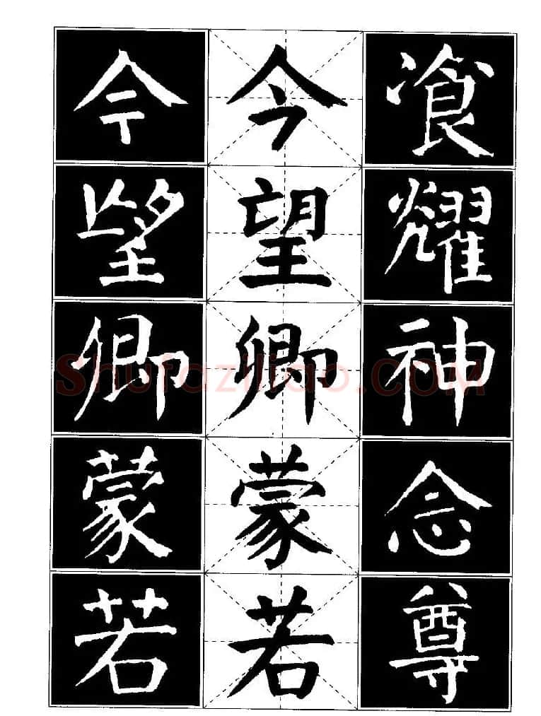 字帖欣赏《颜体楷书临习字谱》 | 软笔楷书字帖