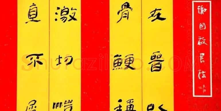 典雅书法册页小品欣赏 | 书法名家作品欣赏
